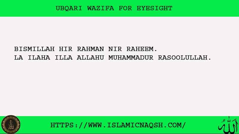 No.1 Quick Ubqari Wazifa For Eyesight