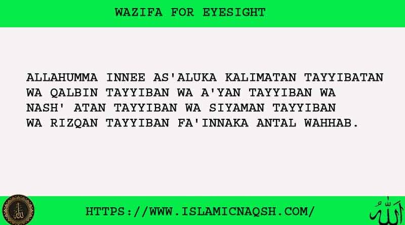 No.1 Powerful Wazifa For Eyesight