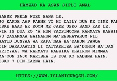 5 Powerful Hamzad Ka Asan Sifli Amal