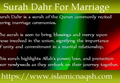 Surah Dahr For Marriage