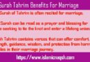 Surah Tahrim Benefits For Marriage