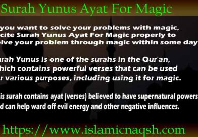 Surah Yunus Ayat For Magic