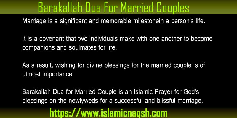 Barakallah Dua For Married Couples