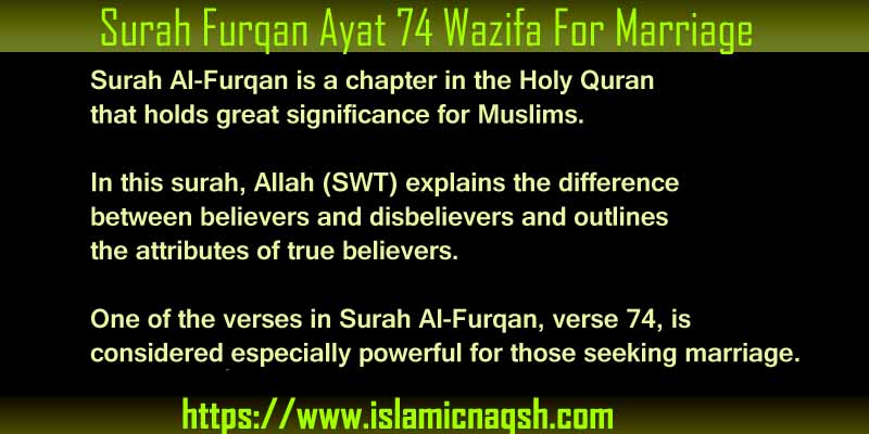 Surah Furqan Ayat 74 Wazifa For Marriage