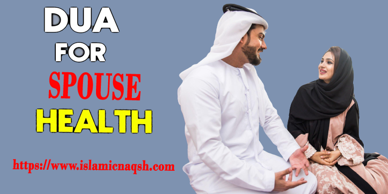 Dua For Spouse Health