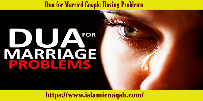 Dua for Married Couple Having Problems