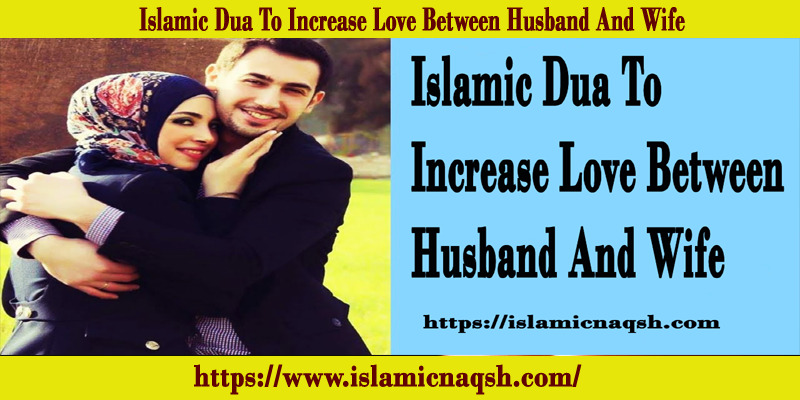 Islamic Dua To Increase Love Between Husband And Wife