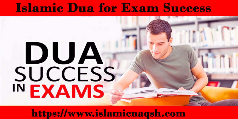 Islamic Dua for Exam Success