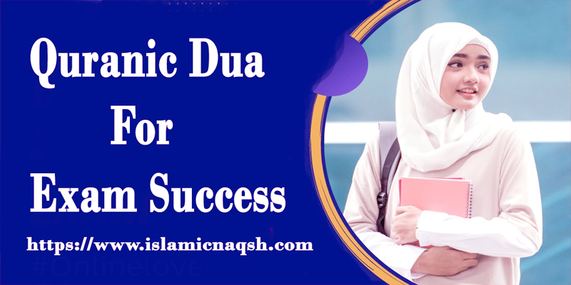 Quranic Dua for Exam Success