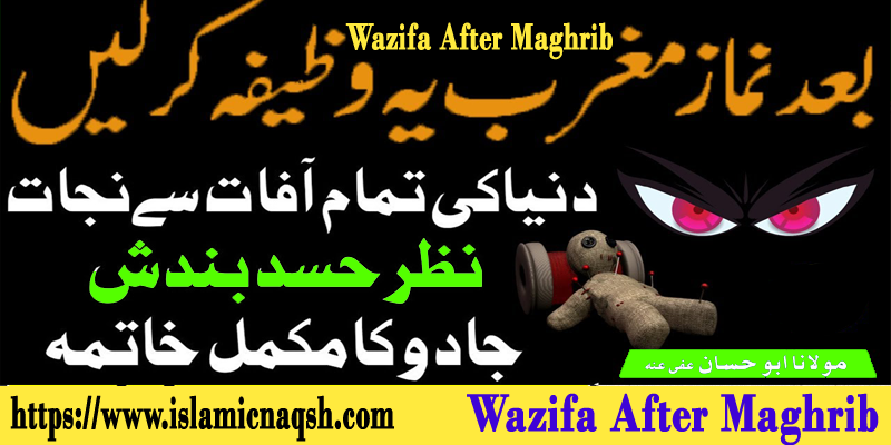 Wazifa After Maghrib