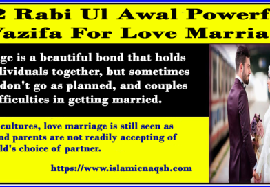 12 Rabi Ul Awal Powerful Wazifa For Love Marriage
