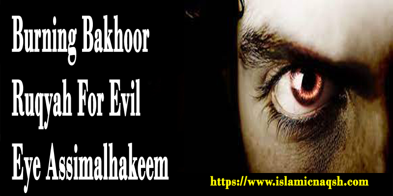 Burning Bakhoor Ruqyah For Evil Eye Assimalhakeem