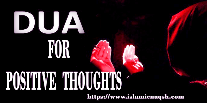 Dua For Positive Thoughts