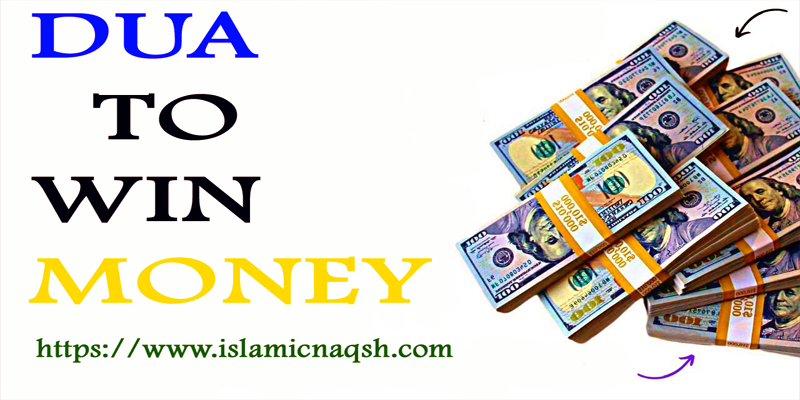 Dua To Win Money