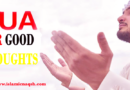 Dua for Good Thoughts