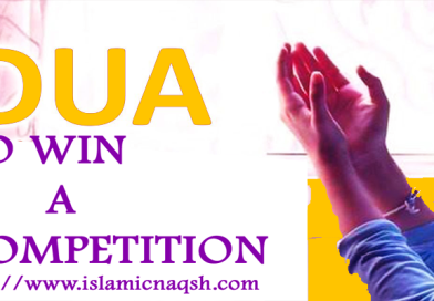 Dua to Win a Competition
