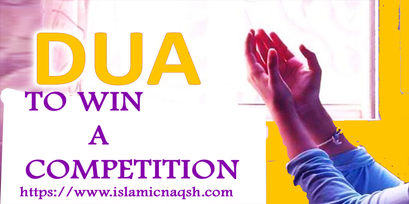 Dua to Win a Competition