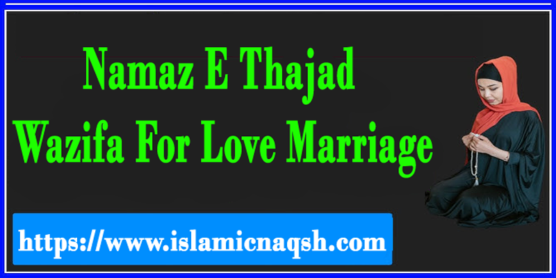Namaz E Thajad Wazifa For Love Marriage