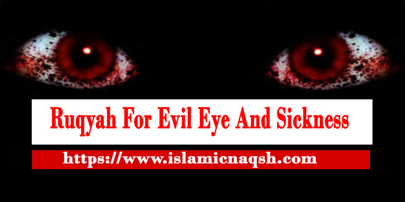 Ruqyah For Evil Eye And Sickness
