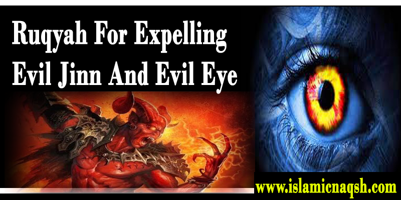 Ruqyah For Expelling Evil Jinn And Evil Eye