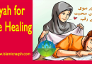 Ruqyah for Love Healing