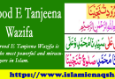 Darood E Tanjeena Wazifa