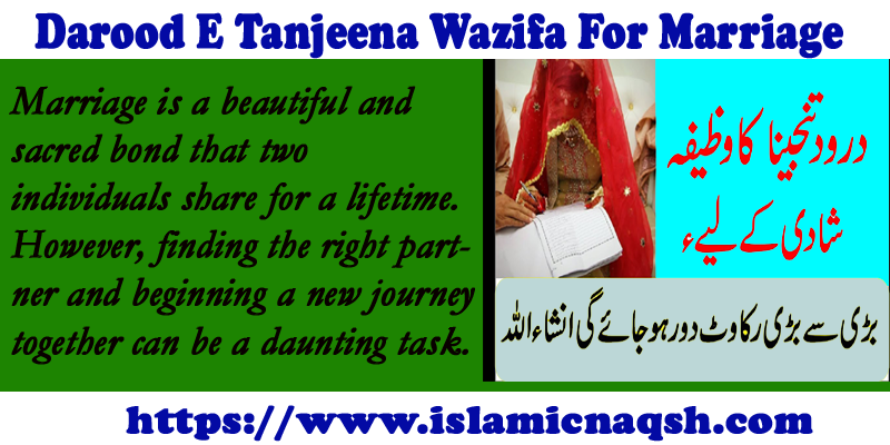Darood E Tanjeena Wazifa For Marriage