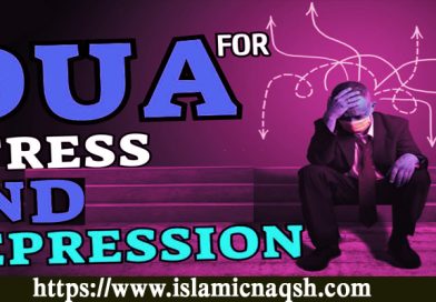 Dua For Stress and Depression