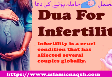 Dua for Infertility