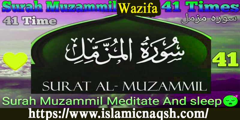 Surah Muzammil Wazifa 41 Times