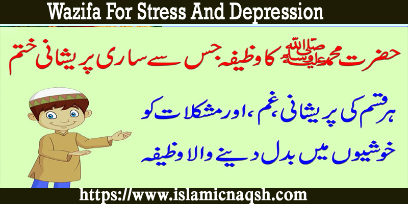 Wazifa For Stress And Depression