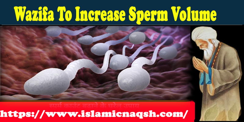 Wazifa To Increase Sperm Volume