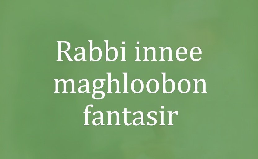 dua for success in court case dua for success in court case